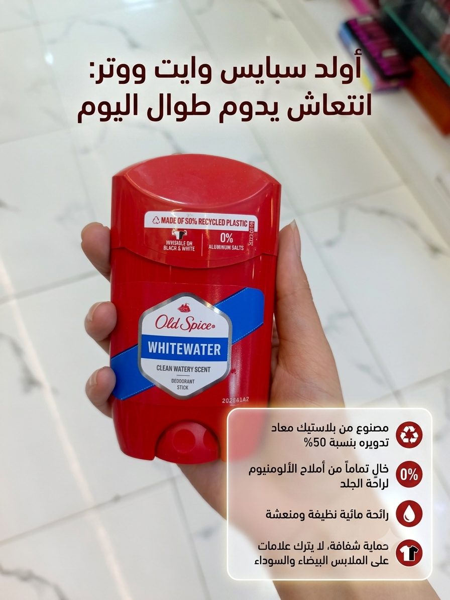 اولد سبيس تحت الابط